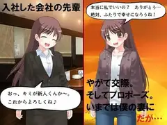 精神的NTR 可愛い年上妻に、昔つけられていたあだ名は