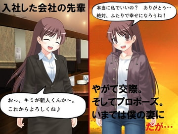 精神的NTR 可愛い年上妻に、昔つけられていたあだ名は [佐伯ヤドロク]