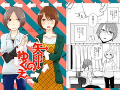 矢印のゆくえ [Caramel Crunch]