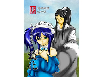 色情木偶番外編・道化(公式) [ダメ人間の主張]