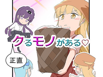 正直、クるモノがある 3 [GM計画]