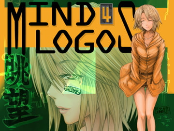 Mind Logos 4 [鋳物工場]