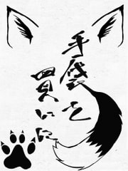 朗読「手袋を買いに」 [ダイヤモンドの猫たち]