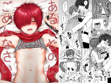 あるじどのにごめんなさい [対々会]