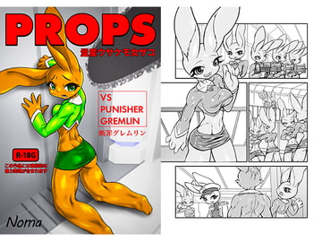 PROPS 量産ウサケモ女ザコ VS 断罪グレムリン [無人世紀]