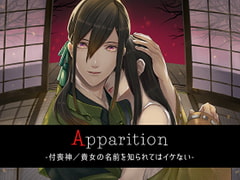 Apparition ~Tsukumogami / You Must Never Reveal Your Name~ [Destruction]