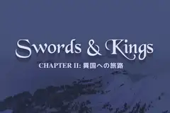 Swords & Kings 異国への旅路