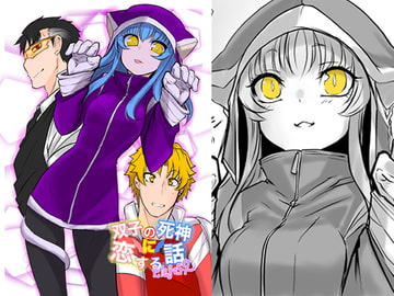 双子の死神に恋する話-Elegos2 [九十九月夜]