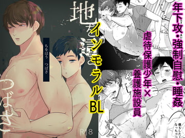 【한국어판】 땅을 기는 날개 [다함께 번역]