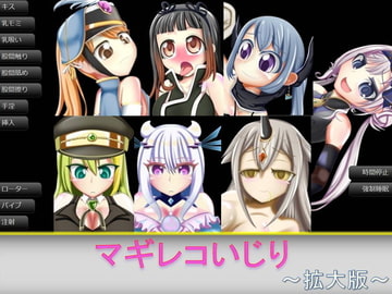 マギレコいじり [芋焼酎]