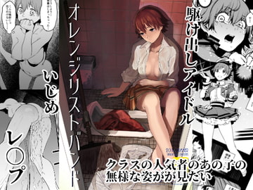 オレンジリストバンド [カムリズム]