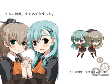 うちの鈴熊、まとめてみました。 [宇宙猫軍団]