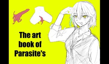 The art book of Parasite's [てるてるがーる]