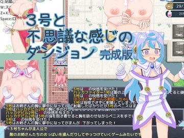 3号と不思議な感じのダンジョン完成版 [石垣]