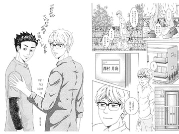 平穏日常の中に訪れる喧騒が心地いいんだな [Quark]