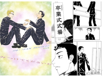 みつけてくださいね [Quark]