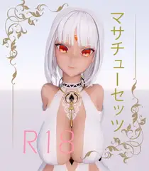 マサチューセッツ MMDモデル