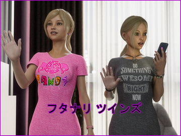 フタナリ ツインズ [3dZen]