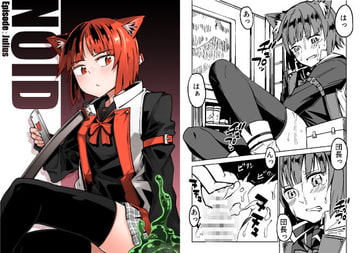 NOID Episode:Julius [戸村屋]