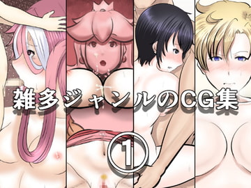 雑多ジャンルのCG集(1) [幾譚モーメント]