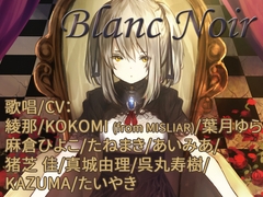 
        【VERSUS-SOUND】Blanc Noir [Disc 1]【音楽×音声劇】
      