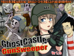 Ghost Castle Gunsweeper [ティー・エンタ・ぴー]