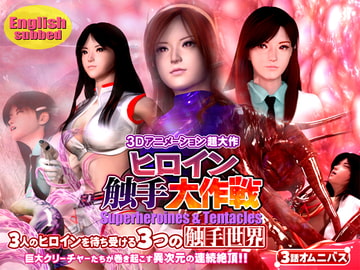 Superheroines & Tentacles [Ningyo no Tougetsu Dou]