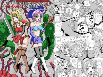 A FAINTHEARTED GIRL FIGHTER CHI-CHAN'S ADVENTURE(Text: English) [Pyramid house]