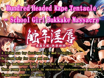 Hundred Headed Rape Tentacle - School Girl Bukkake Massacre (Language: English) [elle-叢神]