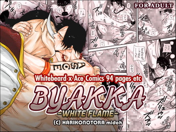 BYAKKA: White Flame [はりこのとら紙老虎]