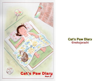 Cat's Paw Diary 3 [猫じゃらしの宿]