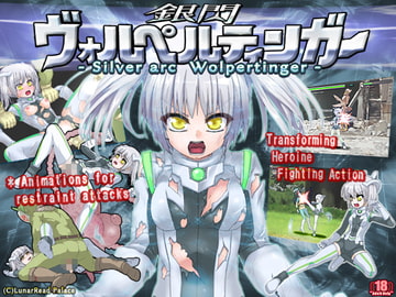 Silver Arc - Wolpertinger [Lunar Read Palace]