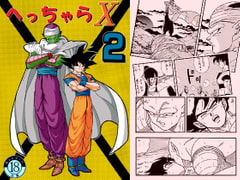 HEAD-CHA-LA X2 [邪シスターズ]