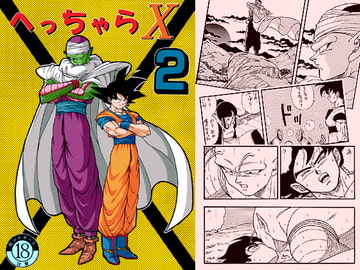 HEAD-CHA-LA X2 [邪シスターズ]