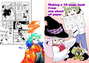 Making a 16-page book from one sheet of paper [English Version] [KUROBOKUYA]