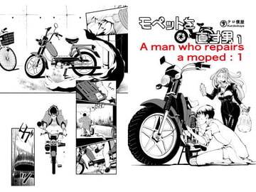 A man who repairs a mopet : 1 [English Version] [KUROBOKUYA]