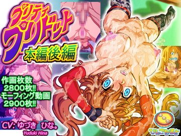 Pretty Pridot: Main Edition Part 3 [Bingo Tarte]