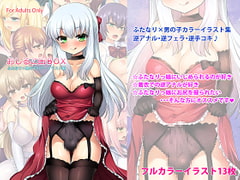 FUTA*MALE illustration OsirukoKanBox [おしるこ缶]