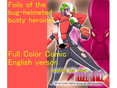Justice the Rider: Noble Mirage [English Version] [Elephant jelly]