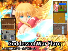 
        Goddess of War Flare
      