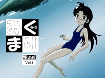 Mikumari Vol. 1 [:SAVER]