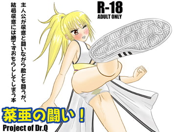 Fight of Na! [しかぶった]