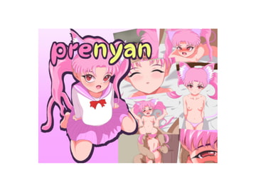 prenyan [ねこみみ研究所]