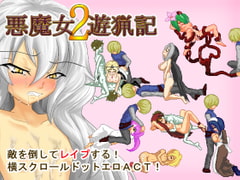 Chronicles of Prey 2 Ver2.0 [ふろねずみ]