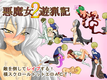 Chronicles of Prey 2 Ver2.0 [ふろねずみ]