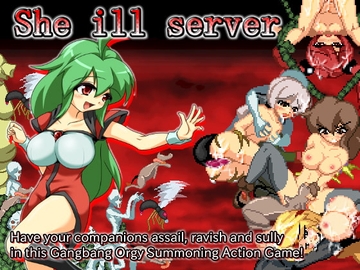She ill server [ふろねずみ]