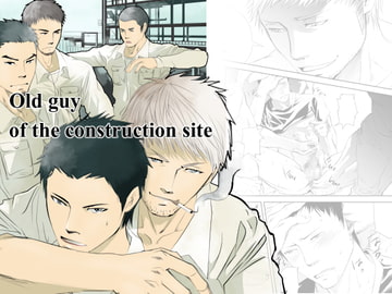 Old guy of the construction site [Saragi]