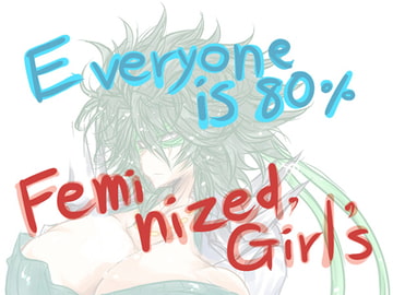Everyone is 80% Feminized Girls [がちゃぽん。]