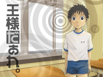 Who is King? [えびてん丼]