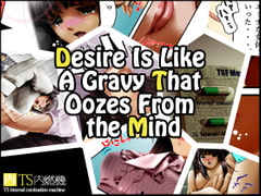 Desire Is Like A Gravy That Oozes From the Mind [TS内燃機]